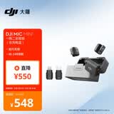 大疆 DJI Mic Mini 迷你无线高品音质降噪领夹麦克风【安卓+苹果全系列+相机】全能版一拖二(含充电盒)
