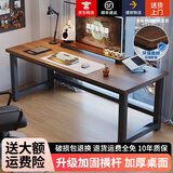 一棵柠檬电脑桌台式家用简易书桌简约现代工作台办公桌租房卧室学习写字桌 16MM环保板材5×5加厚方管钢架【黑架+深胡桃】 长120cm*宽60cm*高74cm