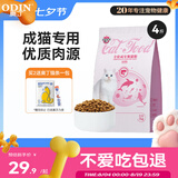 奥丁（ODIN）猫粮 美短英短蓝猫暹罗猫 鱼肉味猫咪食品 成猫全价猫粮2kg