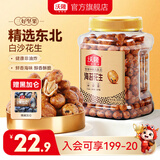 沃隆 每日纯坚果 休闲食品坚果炒货营养健康健身办公零食大礼包送礼 【咸香酥脆】480g海苔花生