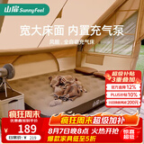 山扉风眠全自动充气床垫户外野营气垫床打地铺家用露营充气垫睡垫