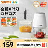 苏泊尔（SUPOR）婴儿辅食机 多功能宝宝辅食工具 辅食料理机 8叶双杯双刀 FB10F