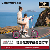 Cakalyen可莱茵折叠侠K7自行车成人20寸单速粉免安装超轻便携放后备箱单车