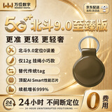 万位GPS定位器追踪器北斗防丢器宠物儿童老人钥匙扣定位器Airtag防丢