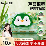 德佑湿厕纸湿厕巾洁厕湿巾积雪草湿纸巾家庭装芦荟精华80抽可冲马桶 【芦荟款】 80抽*1包