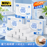 牛家优品 纳米百洁布海绵块10*3*7CM10片装 高密度厨房抹布去油污魔力擦