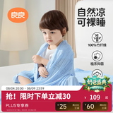 良良（liangliang）婴儿夏凉盖毯子儿童冰丝毯幼儿园空调被子新生儿午睡毯自然抑菌毯 冰丝毯·听雨蓝（125*115cm）