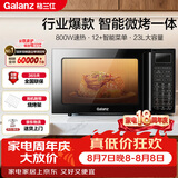 格兰仕（Galanz）家用微波炉烤箱一体机 23升大容量 800瓦速热  光波炉Q6(P0) P2B2升级款