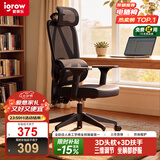 igrow爱果乐人体工学椅电竞电脑椅家用久坐办公椅可升降老板椅人工力浮岛air