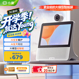 小度智能屏X9Pro 文心大模型 AI智能音箱音响 360度摄像头远程视频通话 小孩老人陪伴礼物