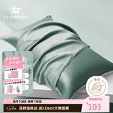 La Torretta 真丝枕套 22姆米100%桑蚕丝枕套 48x74cm 蚕丝枕头套 绿-单只装