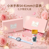 小米（MI）手表S4 41mm 送礼首选 【七夕限定礼盒 限时优惠】送女友【内含可爱小猫充电支架+手表蓝色】