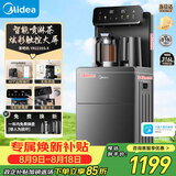 美的（Midea）星河茶吧机饮水机家用烧水壶电热水壶下置炫彩大屏茶吧柜遥控智能养生炖煮YR2235S-X