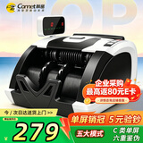 科密(comet)验钞点钞机小型便捷 支持新版人民币 银行专用商用收银支付数钱验钞器智能语音C类R1Pro