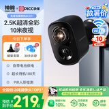 神眸家门口楼道摄像头 免插电监控器 无线wifi家用室内电池充电户外太阳能高清夜视手机远程磁吸免打孔 BC22黑（WiFi版/200万像素） 64G内存卡（约120天循环录像）