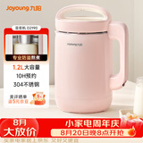 九阳（Joyoung）豆浆机1.2L破壁免煮免滤 可预约家用多功能3-4人食全自动破壁榨汁机料理机DJ12A-D2190