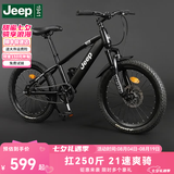 JEEP吉普儿童自行车6-12岁男女儿童单车山地车小孩学生自行车-R200 星耀-炫酷黑-单速辐条轮+大礼包 22寸（适合身高1.35m-1.60m）