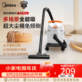 美的（Midea）桶式吸尘器 家用大吸力工业车载大功率有线 干湿两用强力吸水除尘机T2Pro 干湿吹桶吸机