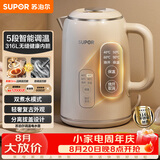 苏泊尔（SUPOR）1.5L侧显温度烧水壶316L不锈钢 多段调温保温 恒温水壶  母婴调奶器 电热水壶 SW-15T75A