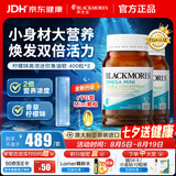 澳佳宝（Blackmores）迷你颗粒深海鱼油omega-3软胶囊含epadha澳洲进口京东自营400粒*2