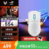 ROG龙鳞ACE AimPoint36k传感器 无线电竞游戏鼠标轻量化54g 蓝牙三模对称型RGB灯效月耀白 三角洲打瓦