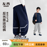 左西童装男童裤子秋儿童反光条卫裤2026新款中大童运动裤 藏青色 130