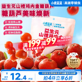 小鹿蓝蓝 益生元山楂棒棒糖鸡内金糖葫芦 儿童宝宝零食葫芦山楂棒棒 95g