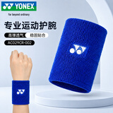 尤尼克斯（YONEX）护腕跑步健身舒适吸汗运动护腕AC029CR-002蓝色单个装