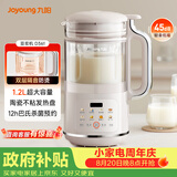 九阳（Joyoung）1.2L豆浆机 双层降噪隔音免煮免滤榨汁机DJ12X-D361