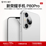 新荣耀手机 P80Pro 新款旗舰大屏6.99英寸 5G全网通144Hz刷新率 天玑9500芯流畅玩游戏1TB大内存一亿像素 雪域白【全新未拆封】 12GB+256GB 官方正品 | 全国联保 | 多