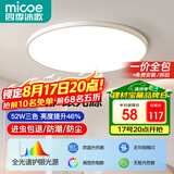 四季沐歌（MICOE）卧室灯现代简约大气led吸顶灯卧室餐厅主灯中山灯具组合皓白系列