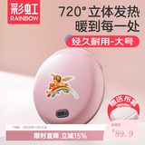 彩虹电热暖手宝暖手饼电热宝暖手炉充电暖手宝电暖宝双面发热暖手器 【无水发热 直径约19CM】粉色大号 暖手饼外套颜色随机