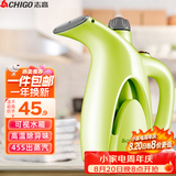 志高（CHIGO）手持挂烫机家用20g/min大蒸汽电熨斗蒸汽刷200ml大水箱便携小型烫衣服熨烫机迷你熨衣服 ZD188