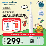 飞利浦（PHILIPS）Sonicare电动牙刷钻石3系 6730升级官方旗舰店送父母男生女生情侣装生日礼物  教师节礼物 HX5181/01 皓月白