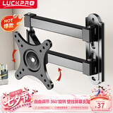 LUCKPRO显示器壁挂支架 电脑显示器支架壁挂 电脑支架 显示器增高架 台式挂墙壁支架119-01