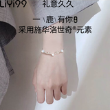 礼意久久施华洛世奇锆手链女款七夕情人节礼物送女友老婆女生生日礼物女士
