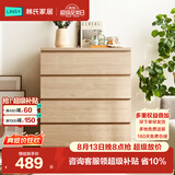 林氏家居 小户型四斗柜抽屉柜收纳柜储物柜卧室LS187E5-C四斗柜0.8米