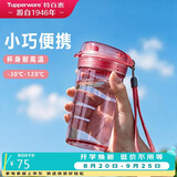 特百惠（Tupperware）晶彩mini塑料杯280ML 男女学生夏季水杯子儿童双饮口便携 圣诞红