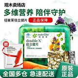 安利（Amway）纽崔莱倍立健片续量装旅行装(多种复合维生素补钙补铁）中老年人 安利纽崔莱倍立健片 90片*2袋 【45天用量】