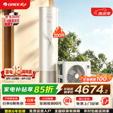 格力（GREE）御锦空气能热水器家用200升变频 超一级能效WiFi智控 纯热泵节能省电SXT200LCJW/Y1-1j家电补贴