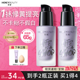 透蜜隔离霜30ml*2持妆遮瑕三合一提亮肤色妆前乳素颜霜七夕礼物