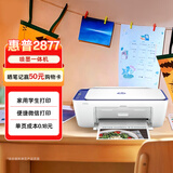 惠普（HP）DJ 2877 无线彩色喷墨家用打印机学生家用 大印量打印扫描复印多功能一体