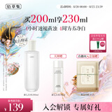 佰草集新七白精华水祛斑美白保湿修护爽肤水水送生日礼物男女