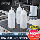 巴比客挤瓶果酱瓶酱油瓶调料瓶沙拉瓶挤番茄酱瓶裱花瓶挤壶16盎司白色*3