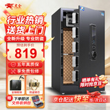 虎圣保险柜家用办公保险箱全钢防盗防搬走保管柜财务专用中型保险柜保险箱 80cm单门黑色指纹锁