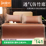 简丽冰竹意凉席仿竹席夏天双人空调席子单席150*195cm PE席棕红