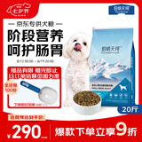 伯纳天纯小型成犬粮泰迪比熊博美天然粮樱桃味狗粮10kg/20斤