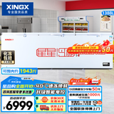 星星（XINGX）1388L商用冰柜 大容量冰箱冷藏冷冻柜电子温控单温大容积卧式减霜冷柜  BD/BC-1388GD 以旧换新