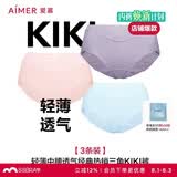 爱慕【3件包】KiKi裤轻薄净痕爽滑锦纶触感女士中腰三角裤