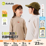 嘟嘟家【7A抑菌】儿童打底衫半高领秋装男童上衣德绒秋款女童长袖T恤潮 杏色 110
